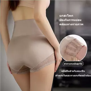 กางเกงในควบคุมหน้าท้องเอวสูง 3 in 1 กระชับหน้าท้อง ยกสะโพก ผ้าไอซิลค์ ระบายอากาศดี ลดอับชื้น ใส่สบาย ดีไซน์พิเศ