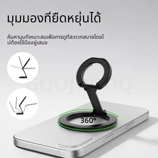 ที่วางโทรศัพท์ Dual Magnetic Ring แม่เหล็กคู่ พับได้ ปรับมุมได้ 360° น้ำหนักเบา ใช้ได้ทุกรุ่น ขาตั้งมือถือพกพา