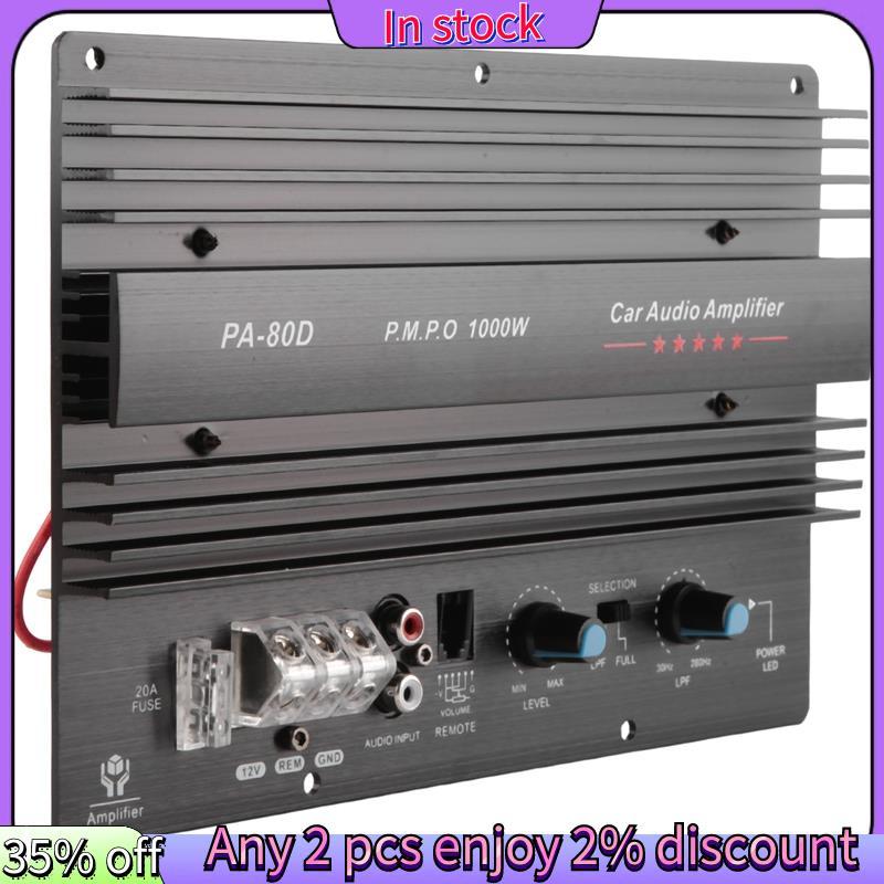 ในสต็อก-PA-80D 12V 1000W เครื่องเสียงรถยนต์เครื่องขยายเสียงกําลังสูง Amp Board ซับวูฟเฟอร์ที่มีประสิ