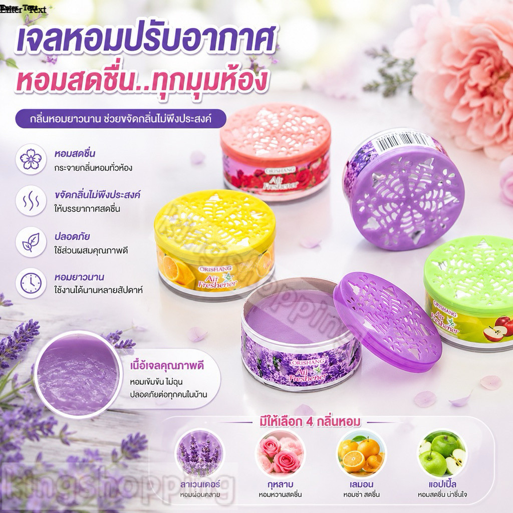 kingshopping SA74(ร้านไทย)น้ำหอมปรับอากาศในครัวเรือน  เหมาะสำหรับห้องน้ำ, รถยนต์ ห้องนอน ตู้เสื้อ)