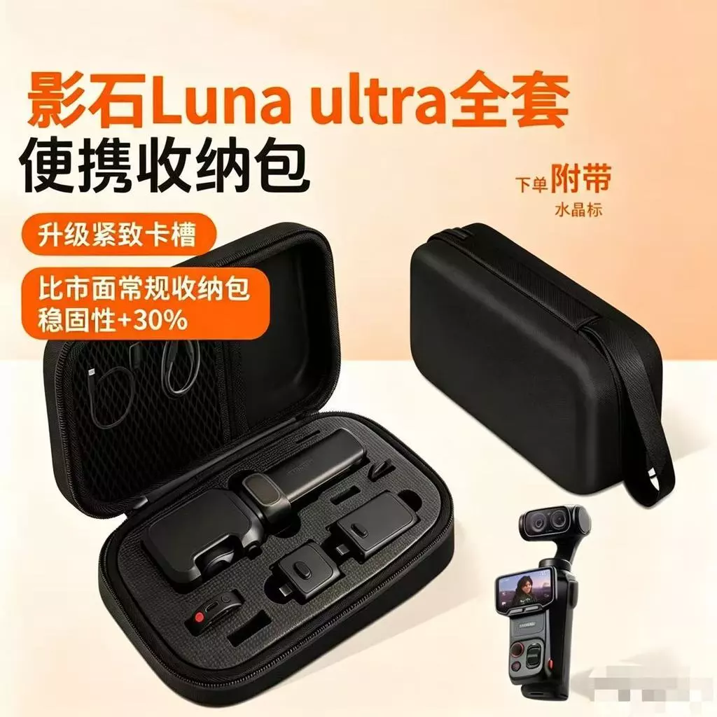 กระเป๋าเก็บกล้อง Shadowstone Luna Ultra Hard Case