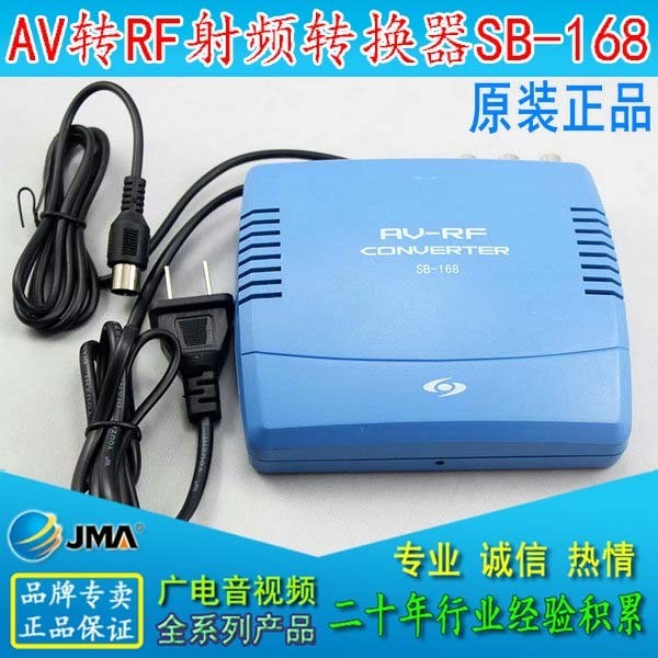 Jiemai M69/SB-168 AV-RF AV RF Converter วิดีโอเสียงอะแดปเตอร์ทีวีขาวดําสมัยเก่า