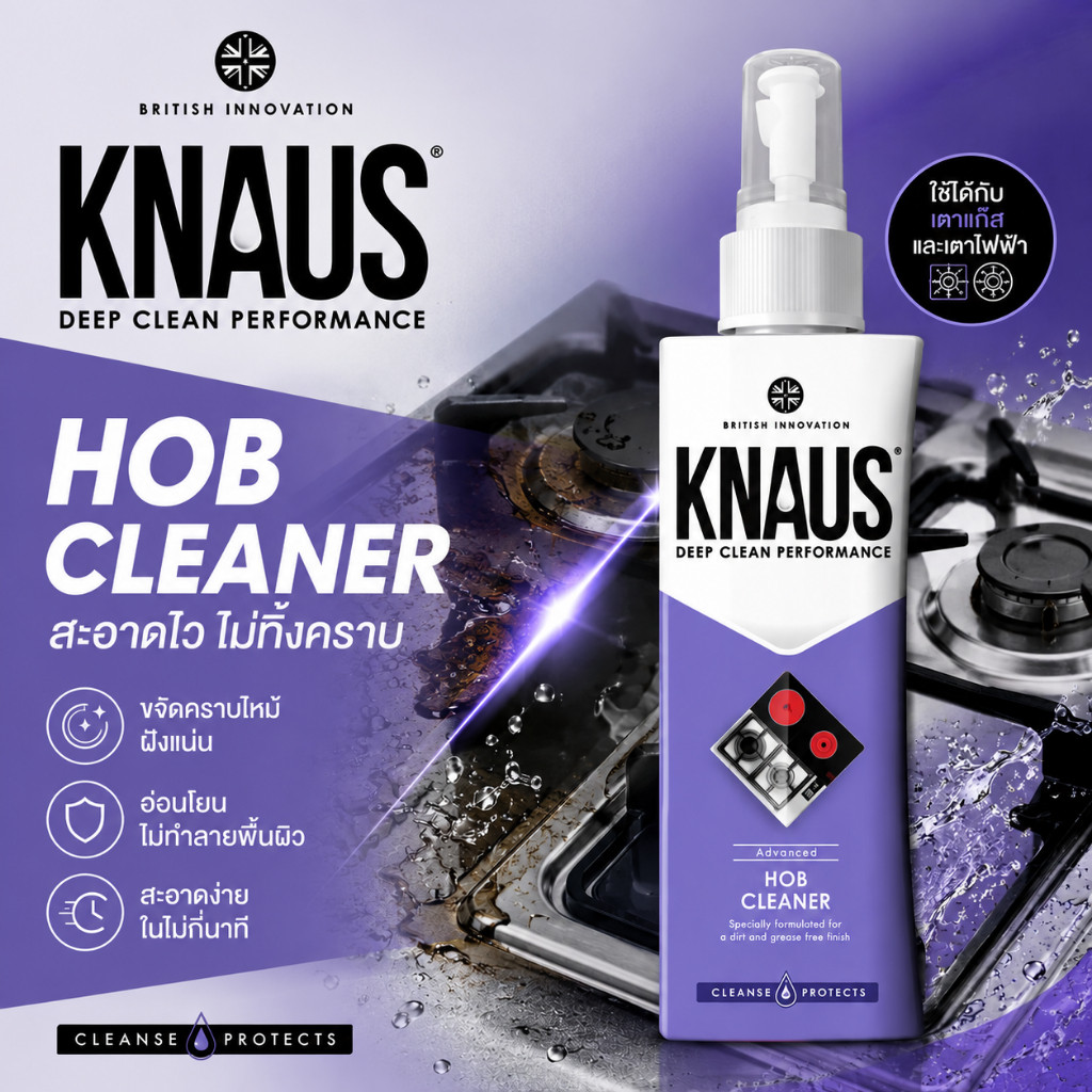 KNAUS Hob Cleaner น้ำยาทำความสะอาดเตาไฟฟ้า 300 ml. ขัดคราบน้ำมัน เตาอินดักชั่น ขจัดคราบไหม้ฝังแน่น ไม่เป็นรอยขีดข่วน