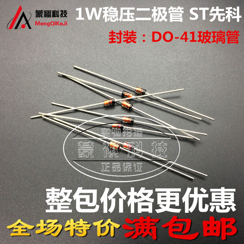 เตาแม่เหล็กไฟฟ้าเฉพาะ 18V แรงดันไฟฟ้าหลอด 1W18V แรงดันไฟฟ้าไดโอด 1N4746 1N4746A แรงดันไดโอด