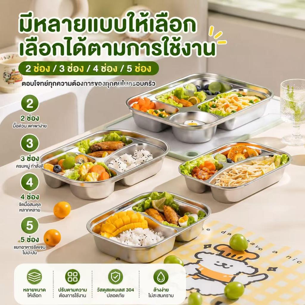 【แถมฝาปิด】ถาดอาหารสแตนเลสแบบแบ่งช่อง สำหรับเด็กและผู้ใหญ่ ใช้ได้ทั้งในบ้านและร้านอาหาร มีหลายขนาดให้เลือก