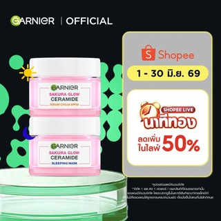 การ์นิเย่ เซต ซากุระ โกลว์ พิงค์คิช โกลว์ เดย์ครีม 50มล+สลิปปิ้งมาส์ก ไนท์ครีม 50มล ครีมหน้าใส ครีมบำรุงผิวครีมบำรุงหน้า
