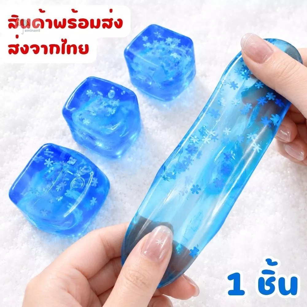 ของเล่นบีบคลายเครียด สกุชชี่ก้อนน้ำแข็ง แช่ตู้เย็นเพิ่มความสโลว์ได้ ยืดหยุ่นสูง บีบ ดึง ยืด คืนตัวได้ ส่งจากไทย!!!