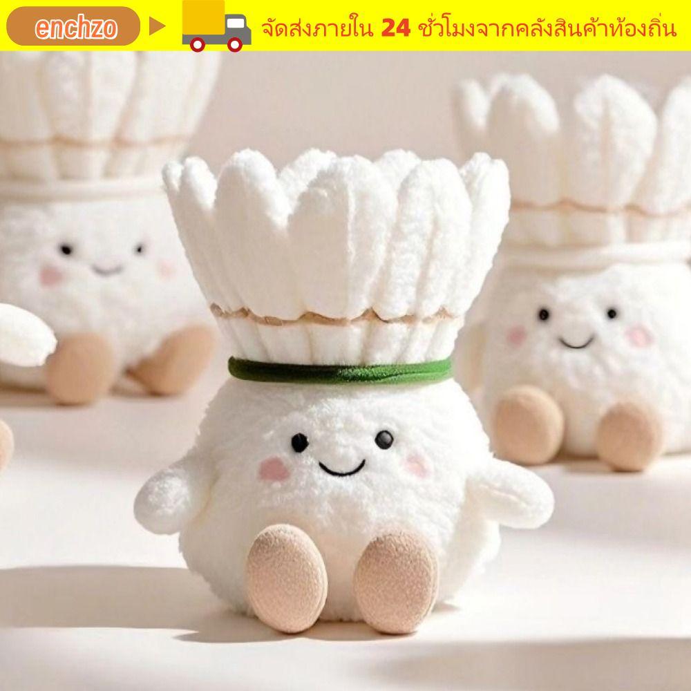 ของเล่นตุ๊กตาขนยาว เอ็นชโซ, พวงกุญแจตุ๊กตาแบดมินตัน น่ารัก นุ่ม, ของขวัญตกแต่งรถการ์ตูนสร้างสรรค์