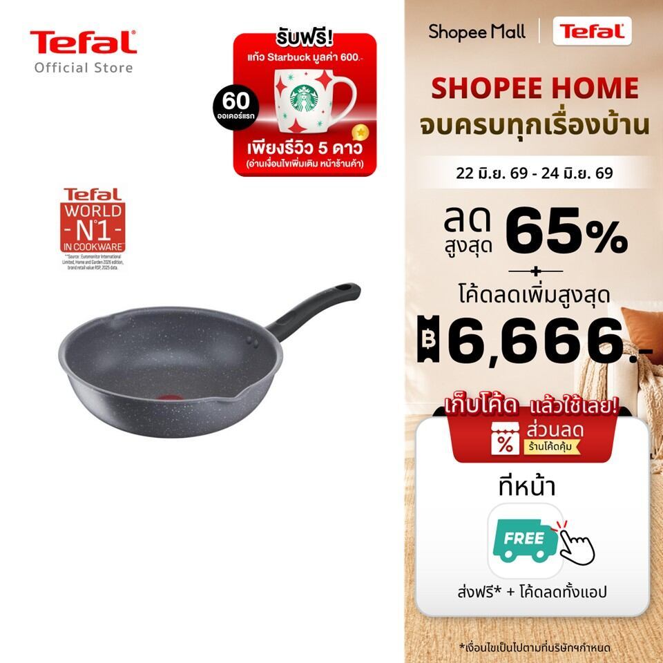 Tefal เครื่องครัว Cook Healthy ก้นอินดักชั่น