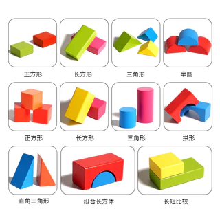เด็กที่มีสีสันเข้าสู่ระบบสีบีชประกอบอาคารบล็อกอนุบาลการศึกษาประกอบอนุภาคขนาดใหญ่ของเล่นไม้