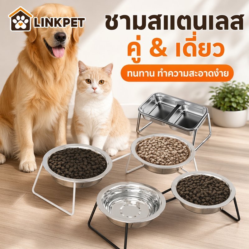ชามอาหารแมวสุนัข สแตนเลส 304 ชามคู่ยกสูง กันลื่น กันคว่ำ ล้างง่าย ถ้วยอาหารสัตว์เลี้ยง