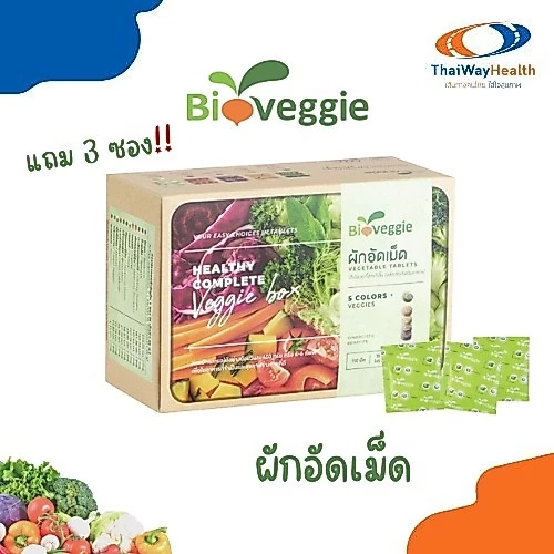 ผักเม็ด ผักอัดเม็ด ไบโอเวกกี้แพคเกจใหม่ (Bioveggie) 1 กล่อง+3ซอง สินค้าล็อตใหม่ล่าสุด