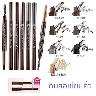 Drawing Eye Brow ดินสอเขียนคิ้ว ปริมาณเพิ่มขึ้น 30%(พร้อมส่ง)