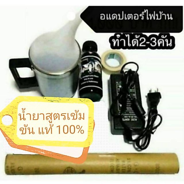 SCC ชุด​ขัดเคลือบ​ไฟหน้า​ พร้อมกล่อง มีรับประกันจากบริษัท ชุด​เล็ก​ 100​มล.​อะแดปเตอร์​ไฟบ้าน/กาดำเทอร์โบรับประกัน3เดือน