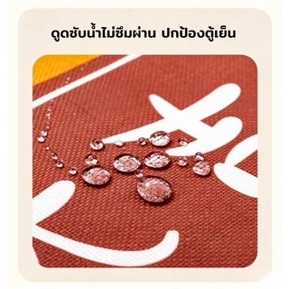 ผ้าปิดตู้เย็น ผ้าปิดเครื่องซักผ้า ขนาด50*130ซม. กันน้ำป้องกันคราบ ดูดซับความชื้น มีกระเป๋าเก็บของ ทนทานไม่หด ลายการ์ตูน