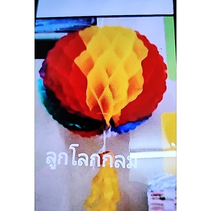 กระดาษตกแต่ง สายรุ้ง/ลูกโลก..งานบวช/งานแต่ง..ติดในวัด/บ้าน/เต้นท์ ในงานมงคล