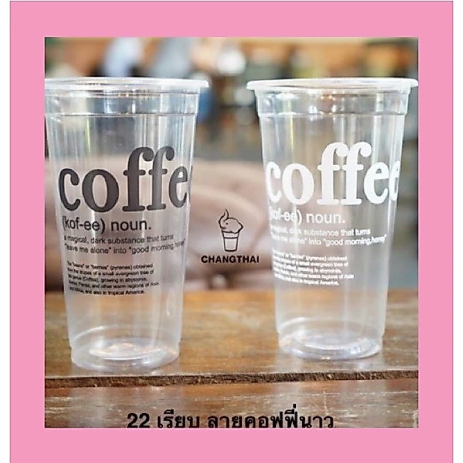[ยกลัง]🔥แก้วพลาสติก 16-22 ออนซ์ เรียบใส(พิมพ์ลาย) ปาก95 (1,000ใบ)*ยี่ห้อช้างไทย