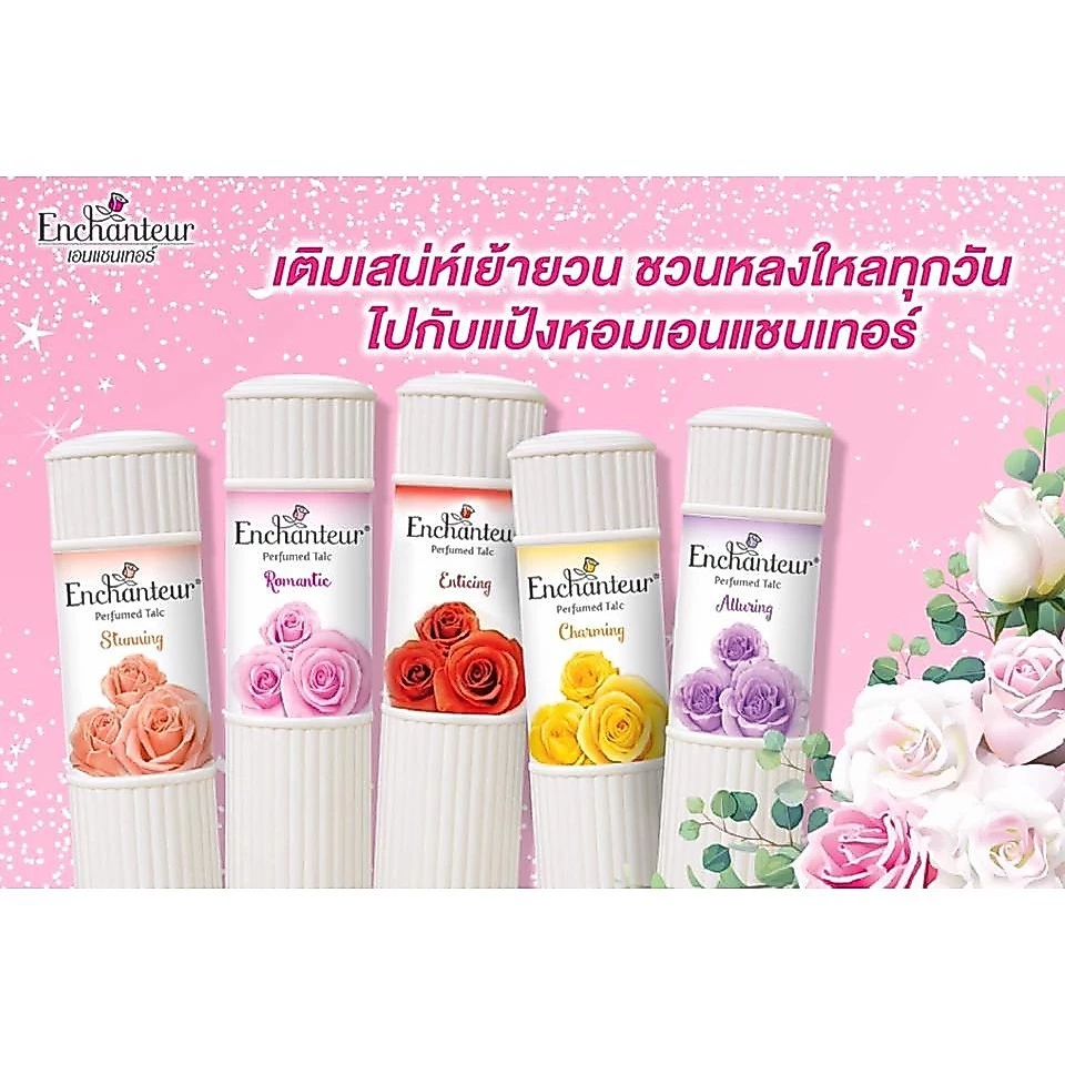 Enchanteur แป้งหอม เอนแชนเทอร์ 100 กรัม