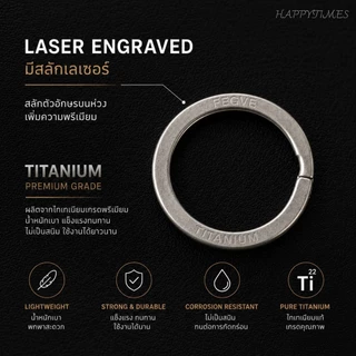 ห่วงกุญแจไทเทเนียม TC4 แท้ มีสลัก FEGVE และ TITANIUM น้ำหนักเบา แข็งแรง ไม่เป็นสนิม วงแหวนพวงกุญแจไทเทเนียม