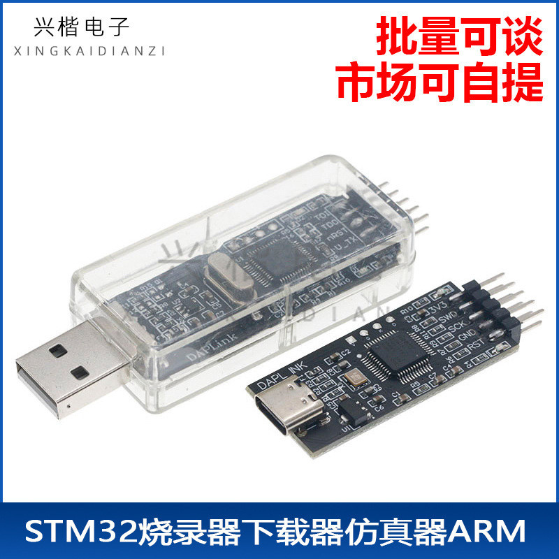DAPLINK เปลี่ยน JLINK OB/STLINK STM32 Burner Downloader จําลองอุปกรณ์ ARM