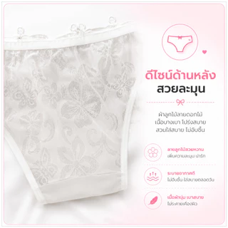 💥LoveIs Bra💥 (N1159) กางเกงในลูกไม้ผู้หญิง ผ้านิ่ม ระบายอากาศดี ลายดอกไม้ แต่งผีเสื้อ เอวยืดหยุ่น ใส่สบาย