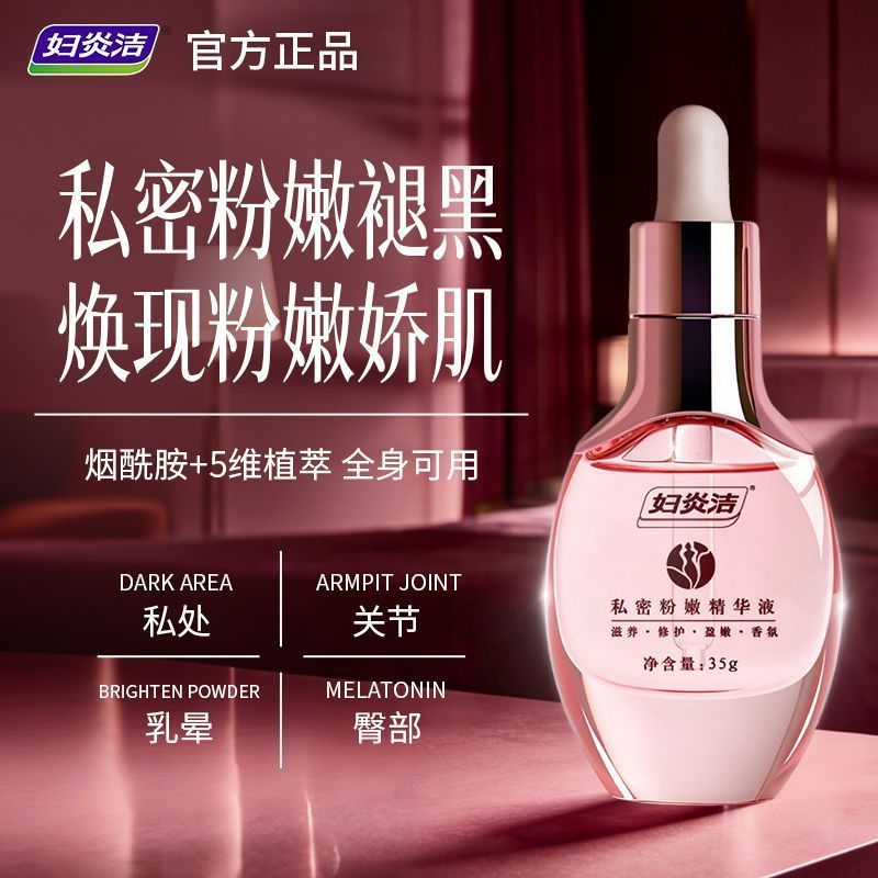 Oriental Fuxiang Trading Co., Ltd. [Fu Yan Clean] ชิ้นส่วนส่วนตัว Pink Tender Essence Girls Private 