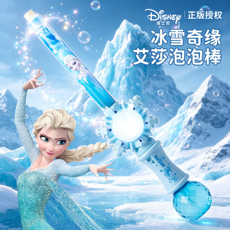 2026 Disney Children Luminous Bubble Machine Magic Fairy Wand Frozen Elsa Princess Girl Toy