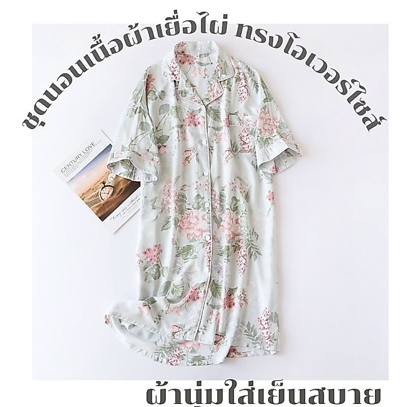(พร้อมส่ง)ชุดนอนกระโปรง ทรงโอเวอร์ไซส์ สามารถใส่เป็นชุดนอนหรือชุดคลุมท้อง ชุดใส่อยู่บ้านก็ใส่สบายสุดๆ