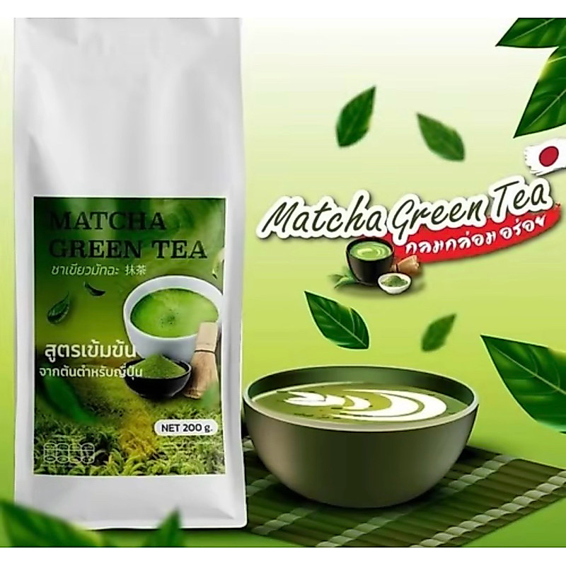 มัทฉะ แท้ 100% ต้นตำรับญี่ปุ่น 🍵