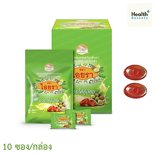 IYARA BRAND Triphala Lozenge   ไอยรา เม็ดอมผสมสารสกัดตรีผลา กลิ่นสมุนไพร ตราไอยรา ยกกล่อง [10 ซอง/กล่อง]