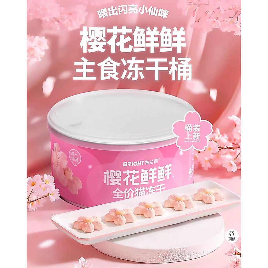 Bright - Sakura Fresh Freeze-Dried อาหารแมวฟรีซดรายมื้อหลักซากุระสดใส รสไก่+แครนเบอร์รี่ 18g (2gx9ซอง)