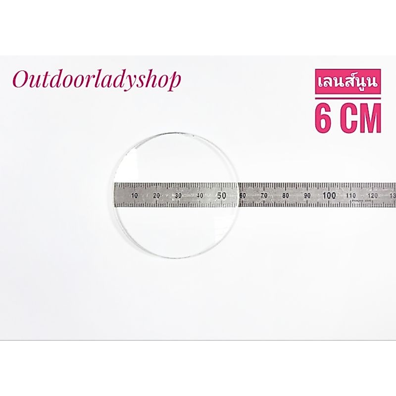 เลนส์นูนขนาด 6 cm (2.3 นิ้ว) โฟกัส 20-40 cm เลนส์นูนสองด้านแก้วใส Convex lens แว่นขยาย โครงงานวิทย์