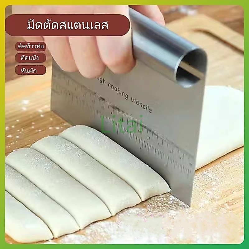 litai เครื่องตัดตาชั่ง/เครื่องตัดแป้ง/มีดขูดสแตนเลสเครื่องชั่งแบบใส ปลอดภัย ไม่ทำร้ายมือ