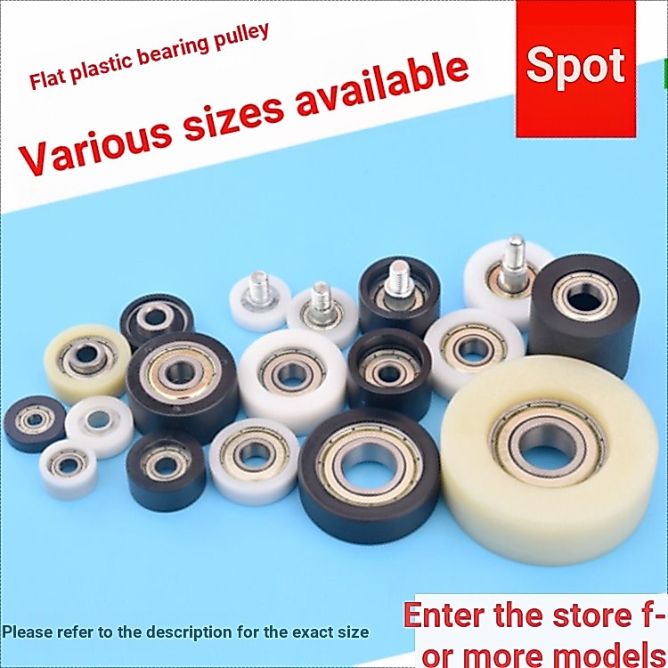 ล้อแบนแบริ่งลูกกลิ้ง Passive ล้อขนาดเล็กประตูหน้าต่างตู้โชว์ Rubberized POM ไนลอนพลาสติกเคลือบแบริ่งรอกท่องเที่ยวล้อ AF Shaft