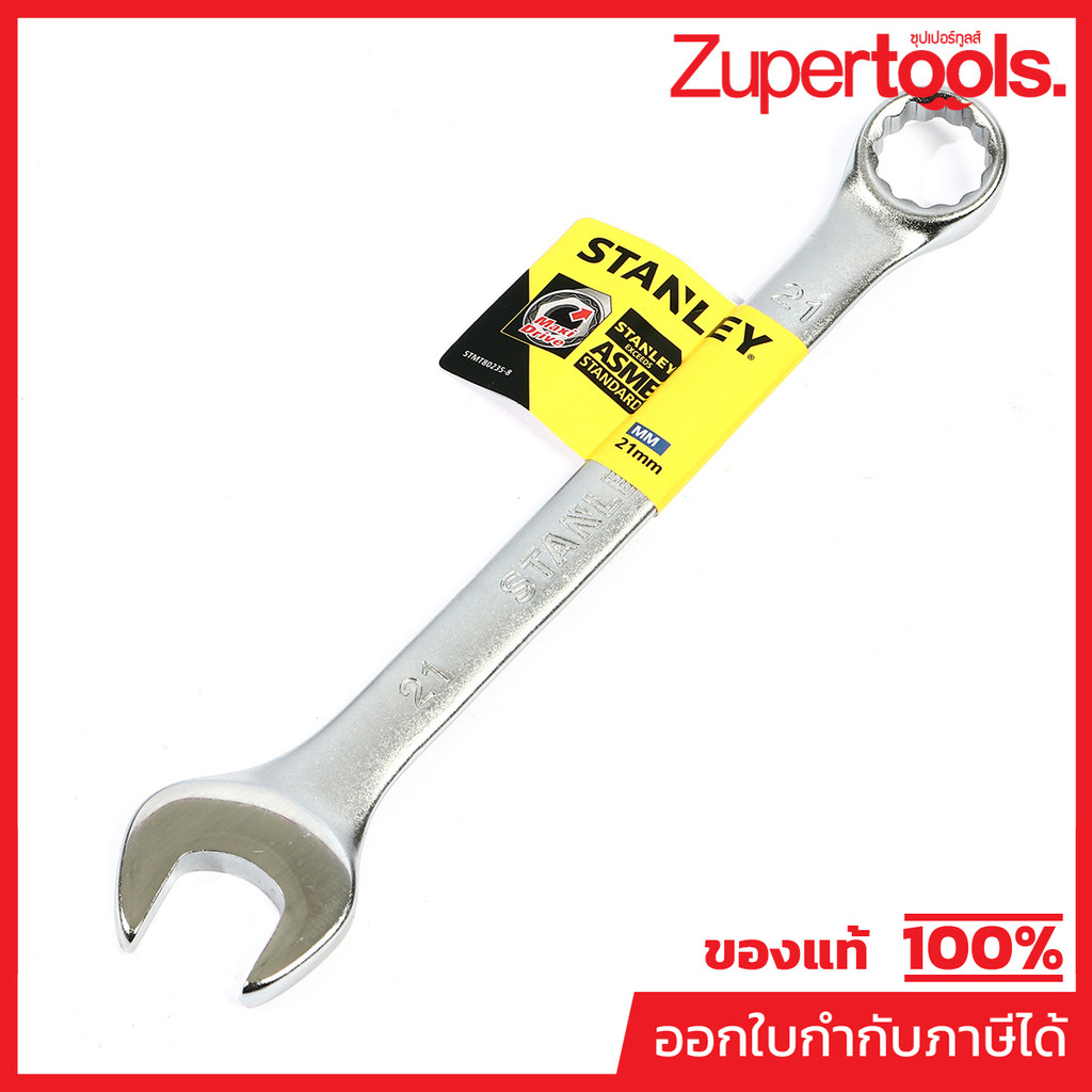 ประแจแหวนข้างปากตาย 80-235 สแตนเล่ย์ (STANLEY) รุ่น CWB ขนาด 21 มม. วัสดุทำจาก เหล็กกล้าคาร์บอน ผ่านการทดสอบตามมาตรฐาน A