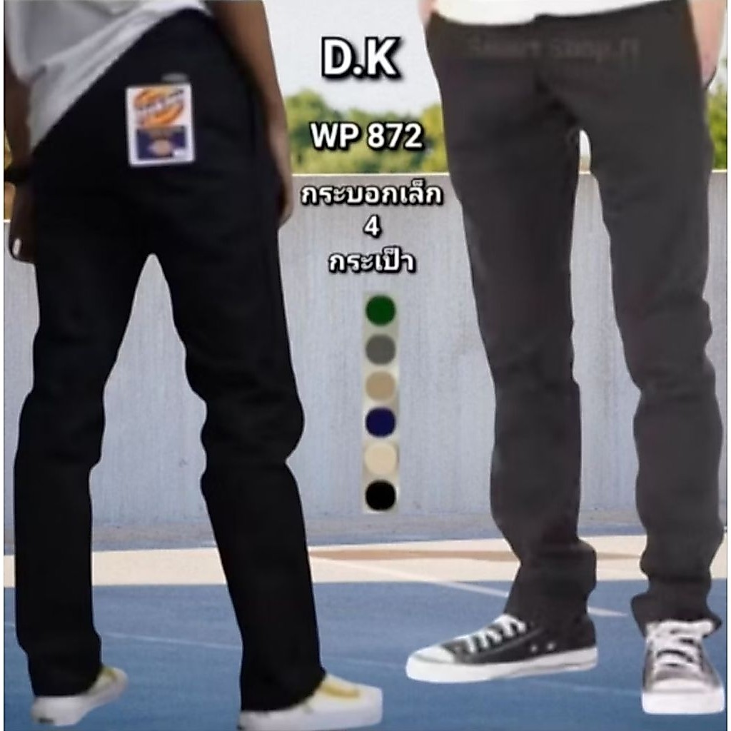 กางเกงD.K WP 872 กระบอกเล็ก 4 กระเป๋า,ผ้าเวสปอยท์