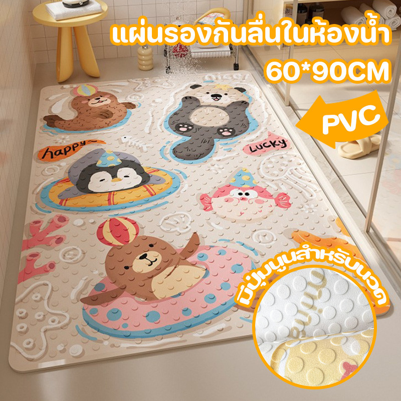 แผ่นกันลื่น แผ่นรองกันลื่นในห้องน้ำ PVC 60*90cm ลายการ์ตูนน่ารัก ทนทาน กันน้ำ ทำความสะอาดง่าย