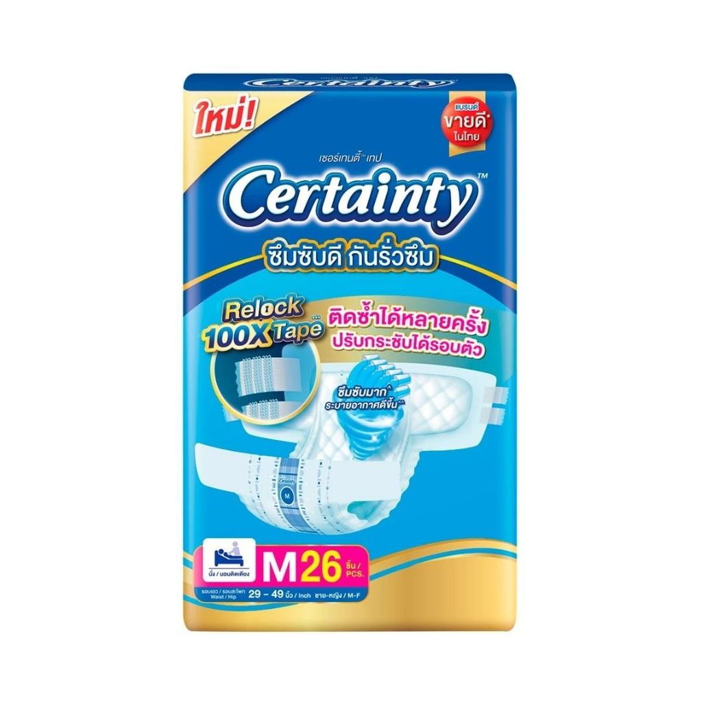เซอร์เทนตี้ เทปจัมโบ้ผ้าอ้อมผู้ใหญ่M Certainty Tape Jumbo M 26Pcs.