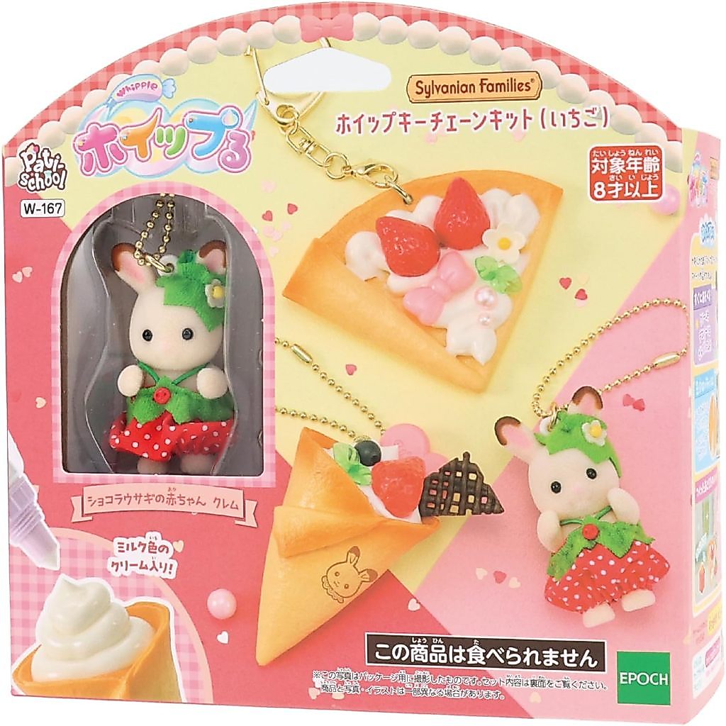 🍓 พร้อมส่ง 🍓 Sylvanian families W-167 Sylvanian Family Whip Keychain Kit D.I.Y ของเล่น พวงกุญแจ ตกแต่งเอง Strawberry