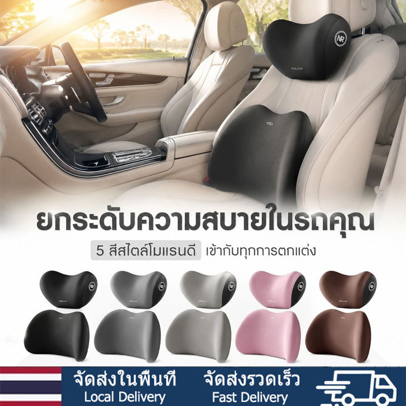 🛣️ขับไกลไม่ปวดคอ-เอว🛣️หมอนรองคอในรถ/หมอนรองเอวรถยนต์ โฟมเมมโมรี่ ระบายอากาศ หนังนิ่ม หลายสี