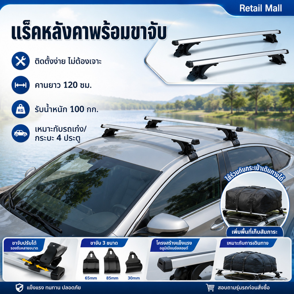 (เชียงใหม่+จัดส่งแล้ว24ชั่วโมง)โรฟจับ+คานแร็คหลังคาชุดสําหรับรถเก๋ง,รถกระบะ4ประตูทั่วไปโดยไม่ต้องแร็คหลังคา