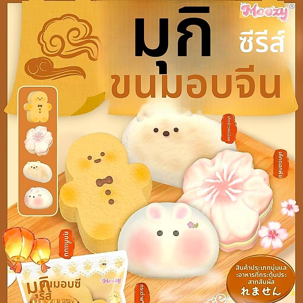 ขนมจีนใหม่ฟื้นตัวช้าของเล่นบีบอัดเพลงหยิกน่ารักของเล่นบีบอัดของขวัญสกุชชี่