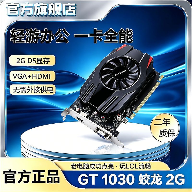 Phantom Day GT1030/730K2GD5 คอมพิวเตอร์เดสก์ท็อป 4G Office HD LOL เกมกราฟิกการ์ดใหม่เอี่ยม