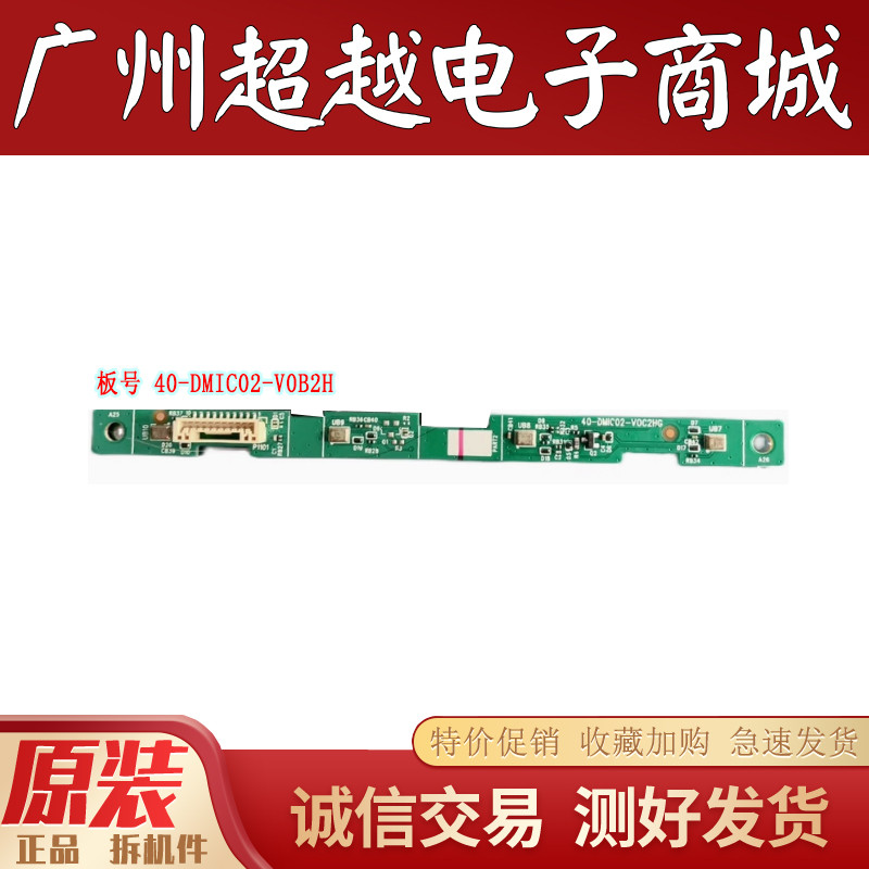 TCL 65V580 65V6M บอร์ดเสียงทีวี 40-DMIC02-V0B2HG