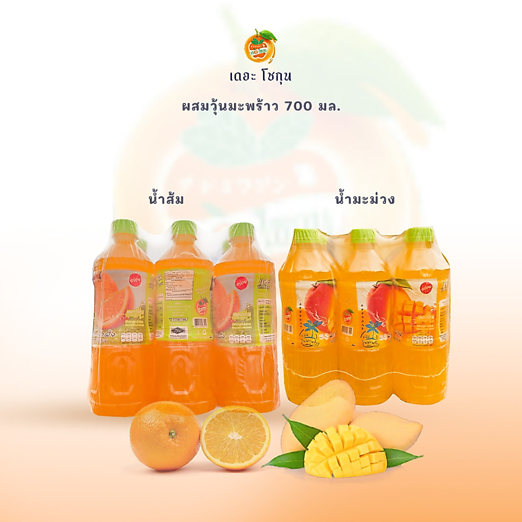 เดอะโชกุน ยกลัง 24 ขวด (700ml) น้ำผลไม้ผสมวุ้นมะพร้าว | รสส้ม & มะม่วง
