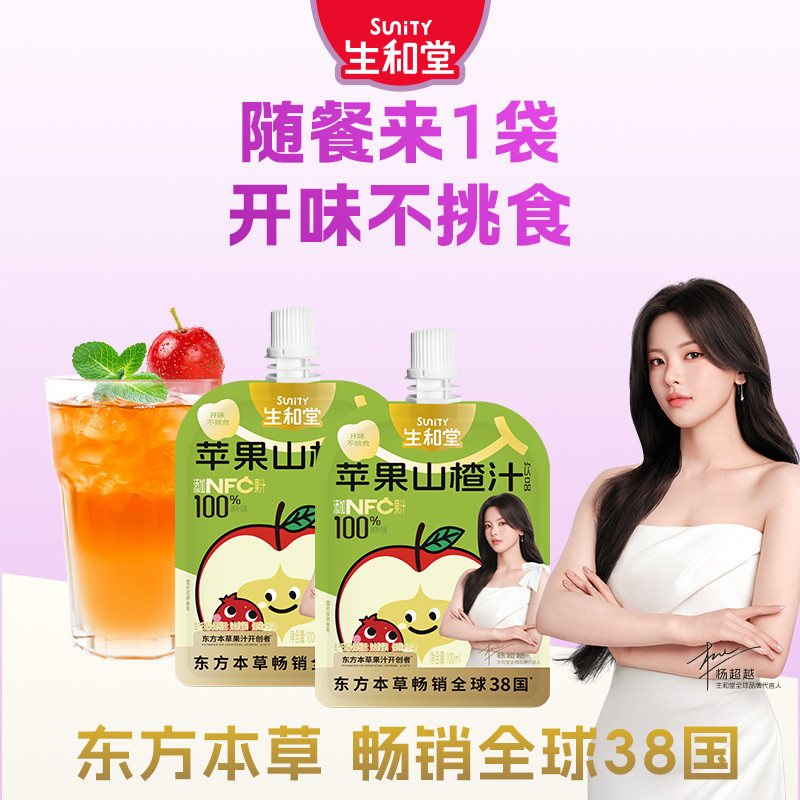 Shenghetang Materia Medica Honeysuckle Double Grapefruit Juice 105ml/105ml 15 ถุงน้ําผลไม้บรรเทา Gre