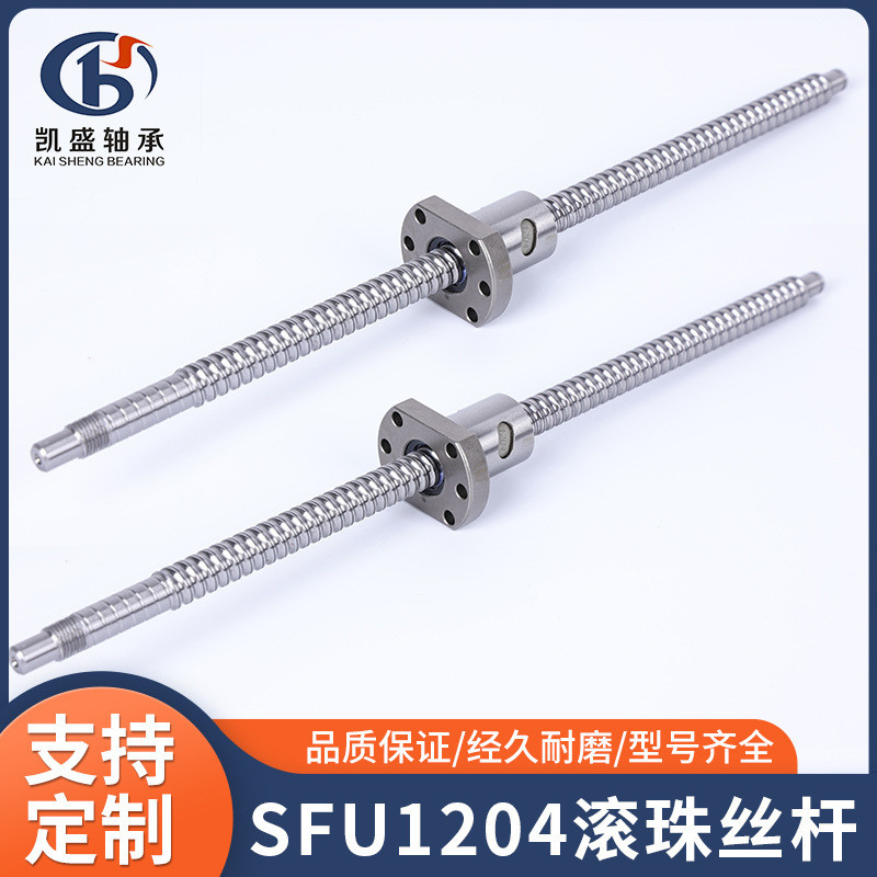 ขายร้อน Ball Screw Rod SFU1204-200 300-350-650 BKBF10 Ball Screw Lever Nut