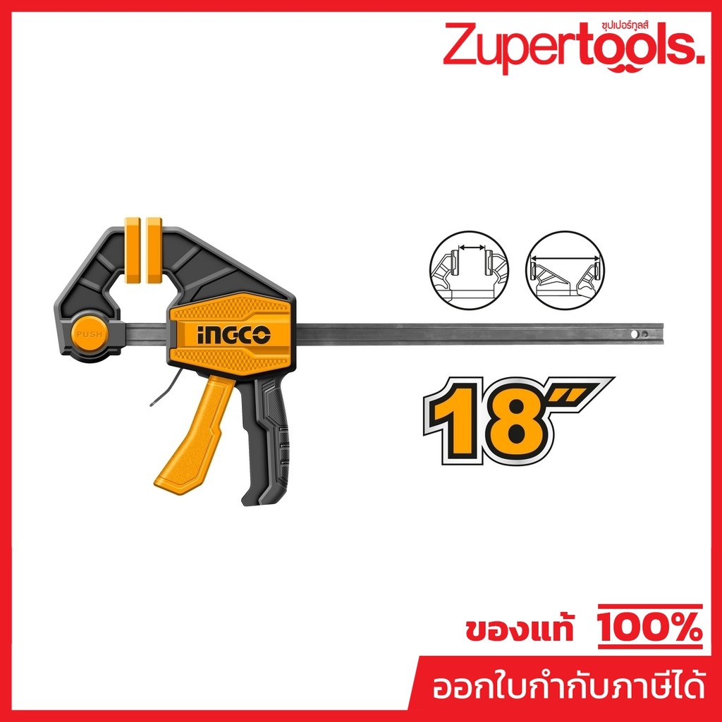 INGCO แคลมป์จับชิ้นงานไม้ 18 นิ้ว รุ่น HQBC01603 แรงบีบสูงสุด 60 กก. ความหนาและกว้างของเหล็ก 5 X 18 มม. (อิงโก้)