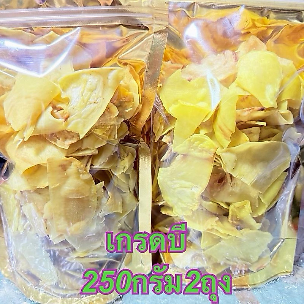 ทุเรียนทอดเกรดเอบี 250 กรัม ได้ 2 ถุง น้ำหนักรวม 500 กรัม อบไล่น้ำหนักให้อย่างดีค่ะ