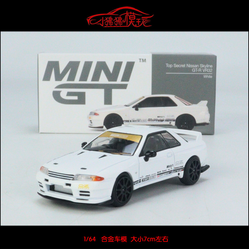 พร้อมส่ง MINI GT White 1: 64 Top Secret Top Secret Nissan GT-R R32 VR32 โมเดลรถ